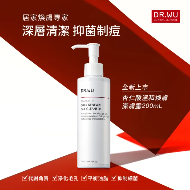 【DR.WU 達爾膚】杏仁酸溫和煥膚潔膚露200ML