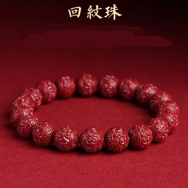 【桃花源創意工坊】硃砂高含量紫金砂回紋手鍊(手鍊)