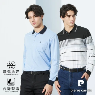 【pierre cardin 皮爾卡登】網路獨家 台灣製 男款 吸濕排汗彈性/親膚棉質胸袋長袖POLO衫(多款任選)