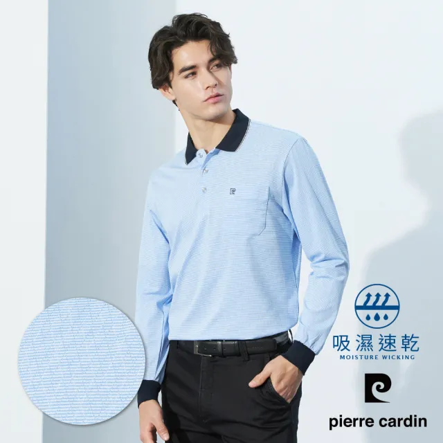 【pierre cardin 皮爾卡登】雙11網路獨家 台灣製 男款 吸濕排汗彈性/親膚棉質胸袋長袖POLO衫(多款任選)