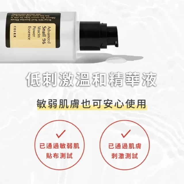 【COSRX】COSRX 96%蝸牛賦活黏液精華(保濕 修護 原液 防止肌膚老化 肌膚彈力 提亮)