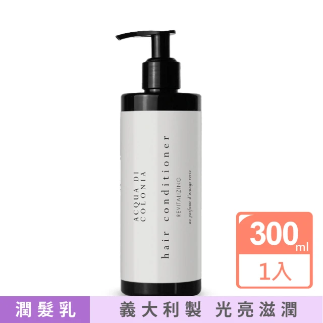 ALLEGRINI 艾格尼 ACQUA DI COLONIA系列 潤髮乳 300ml(麝香/柑橘類/檀香/不含矽/植物性來源/小麥蛋白)