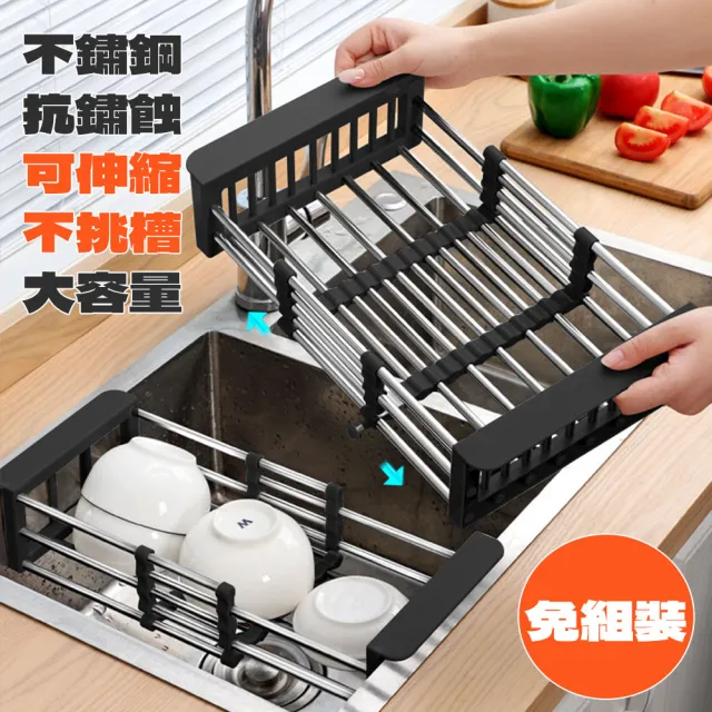 居家cheaper】不鏽鋼伸縮水槽瀝水架PK29229-BK(水槽架/蔬果清洗 居家cheaper】不鏽鋼伸縮水槽瀝水架PK29229-BK(水槽架/蔬果清洗