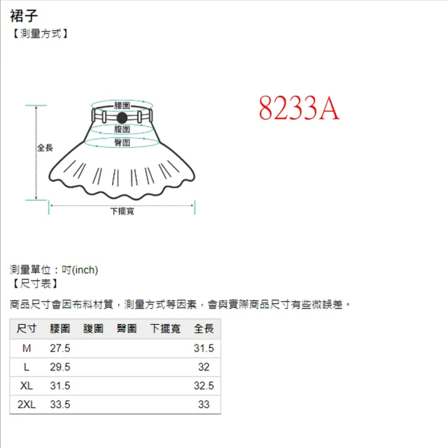【Qiruo 奇若名品】抓皺花朵 側邊不規則抓花黑色造型裙8233B