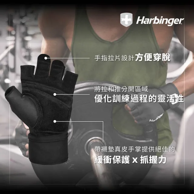【Harbinger】2.0 Pro 重訓/健身用專業手套-黑(Pro Wristwrap Gloves 2.0 男女適用)