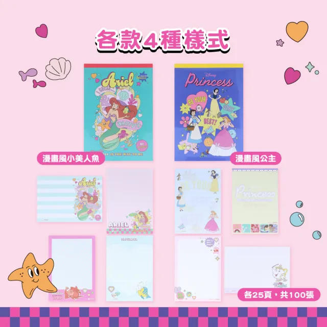【sun-star】Disney 卡通A6便條紙(2款可選/日本進口/便條紙/便條貼/備忘錄)