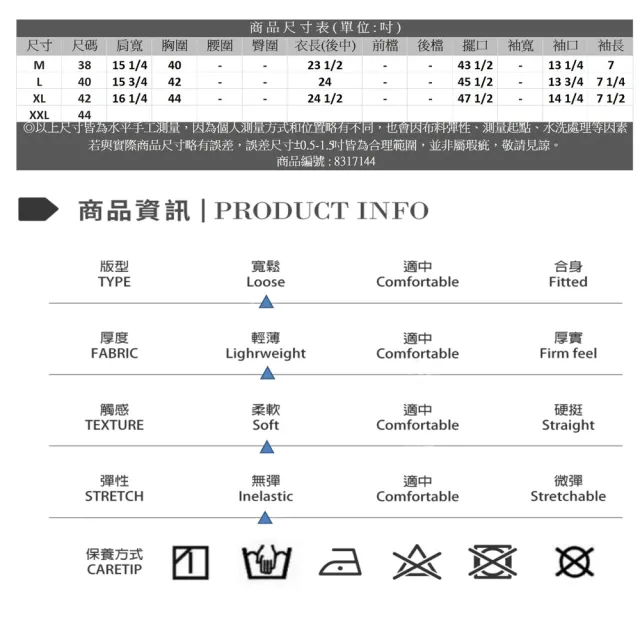 【Master Max】無彈寬鬆雷射光字母間約上衣(8317144)