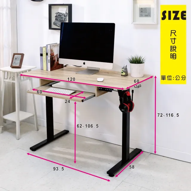 【BuyJM】MIT低甲醛附鍵盤架無段式電動升降桌寬120x60公分(工作桌/書桌/電腦桌/辦公桌/成長桌/站立桌)