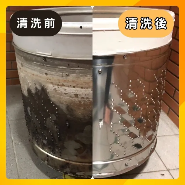 森友家|特談★直立式洗衣機清洗卷(醫療級消毒、深層徹底洗淨)
