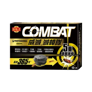 【Combat 威滅】滅蟑隊 超強誘食 1gx12入(除蟑螂藥/蟑螂屋-添加啤酒酵母)