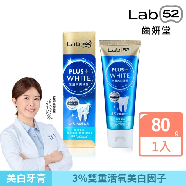 Lab52 齒妍堂 三麗鷗浪漫限定晶透潔牙組(漱口水/無酒精