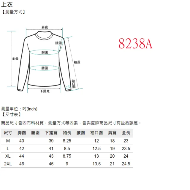 【Qiruo 奇若名品】棉質前後不同布料拼接 白熊翡綠色上衣8238A