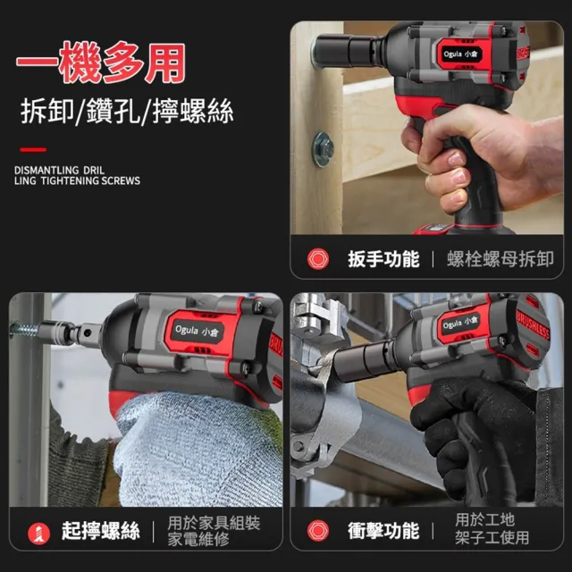 Ogula小倉】無刷電鑽，衝擊鑽，鋰電錘，電動起子，衝擊電鑽