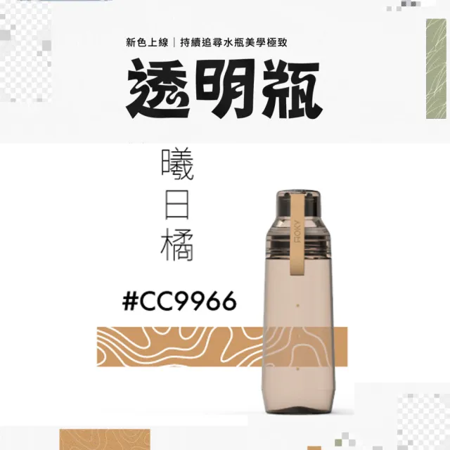 【WOKY 沃廚】Ecozen透明水瓶600ml-附彈跳吸管(運動水壺/冷泡瓶/外帶飲料杯)