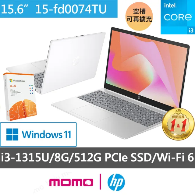 【HP 惠普】微軟365一年組★15吋 i3-1315U 輕薄效能筆電(超品 15-fd0074TU/8G/512G SSD/Win11)