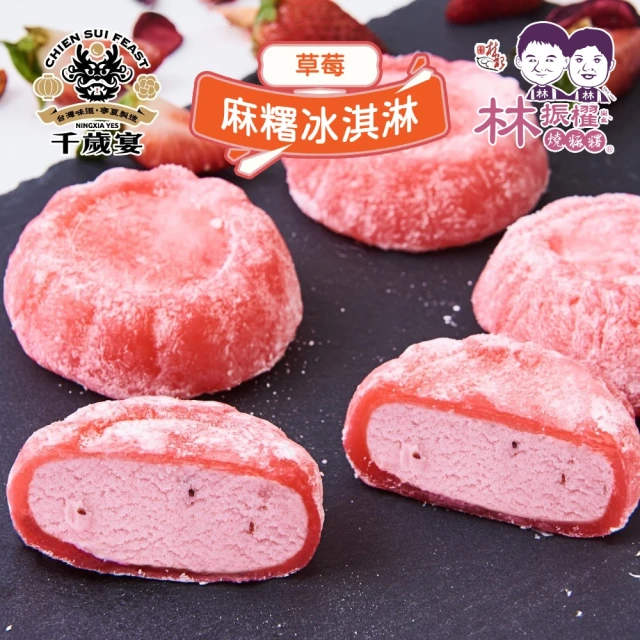 羊舍 羊乳義式冰淇淋80g×10杯_草莓_原味_綜合(甜點/