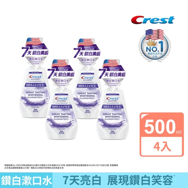 Crest 專業鑽白漱口水500mlx4入