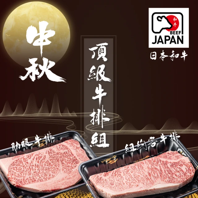 滋賀一世 板腱牛排1kg±10%(日本A5和牛 頂級牛排 板