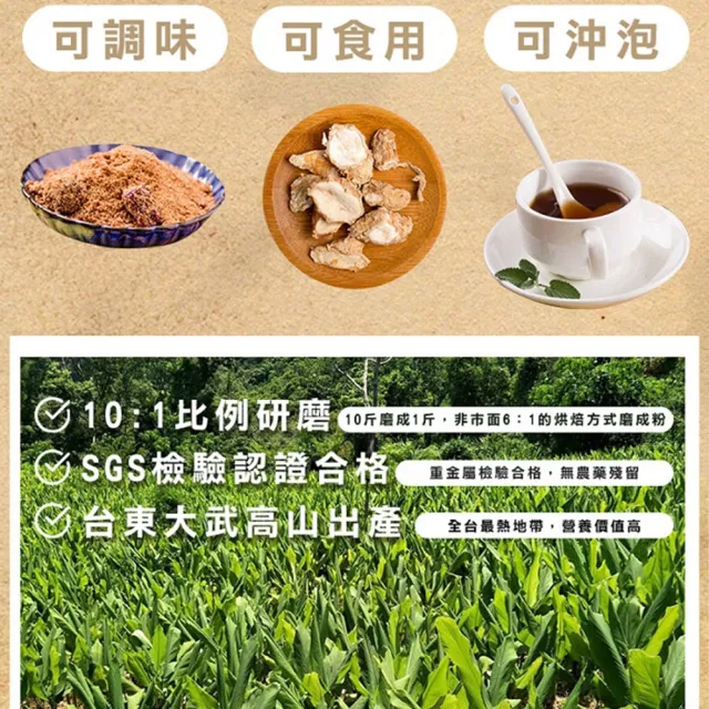 【SunFood 太禓食品】台東太麻里純正老薑粉x3包(100g/包)