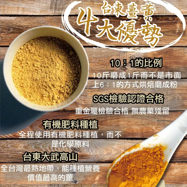 【SunFood 太禓食品】台東太麻里純正老薑黃粉x3包(100g/包)