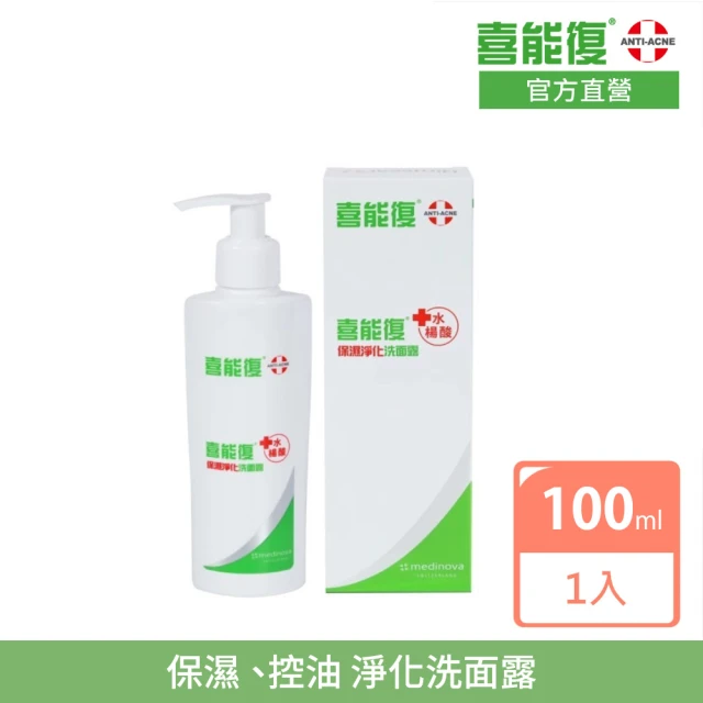 【Hiruscar 喜能復】保濕淨化洗面露100ml(溫和洗淨 保濕不緊繃)