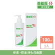 【Hiruscar 喜能復】保濕淨化洗面露100ml(溫和洗淨 保濕不緊繃)