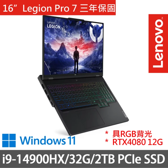 Lenovo 16吋i9電競特仕(Legion Pro 7 83DE0046TW/i9-14900HX/32G/1TB+1TB SSD/RTX4080 12G/W11/三年保)