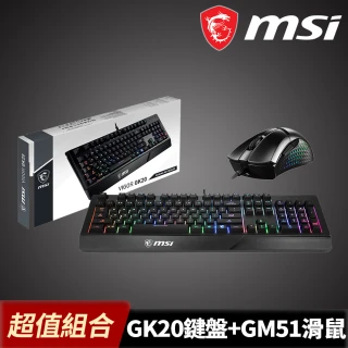 MSI 微星 鍵鼠超值組★Vigor GK20 防潑水電競鍵盤+GM51 LIGHTWEIGHT 電競滑鼠