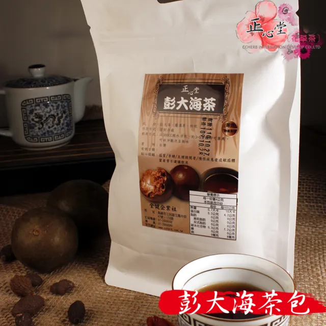 【正心堂花茶行】膨大海茶包x3包(3gx20入/包)-彭大海、澎大海、胖大海