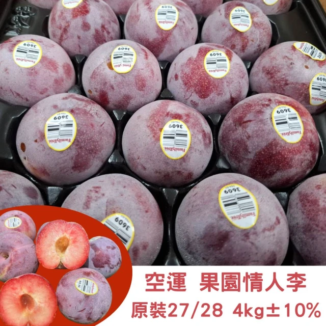 RealShop 真食材本舖 美國空運果園情人李4kg±10%(27-28顆原裝箱 真食材本舖)