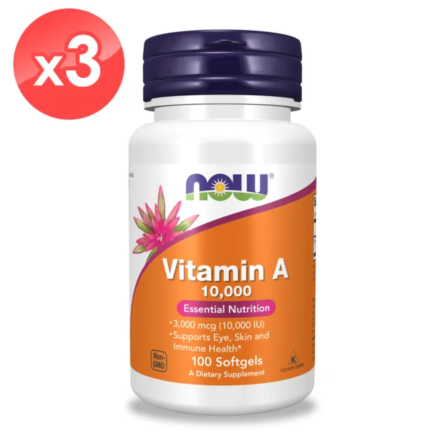 【NOW Foods】維生素A膠囊3瓶組(100顆/瓶 - 高單位10000 IU)