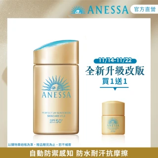 MIRAE 未來美 超保濕防曬水凝乳SPF50+PA++++