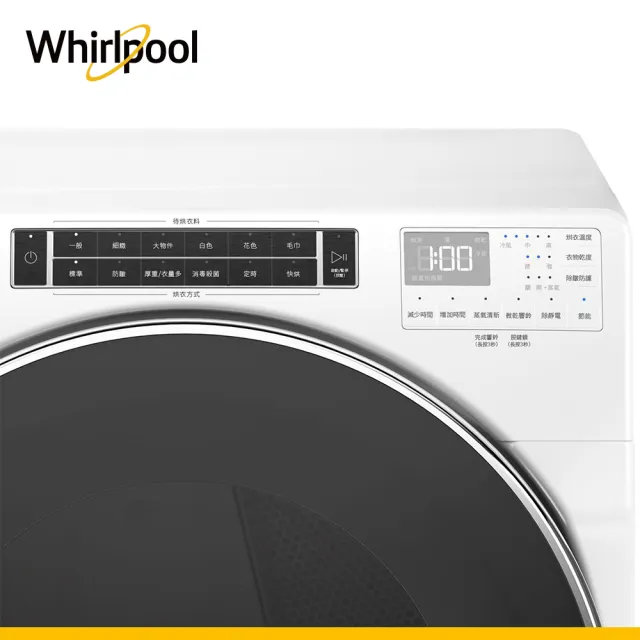 【Whirlpool 惠而浦】福利品 16公斤快烘天然瓦斯型滾筒乾衣機(8TWGD8620HW)