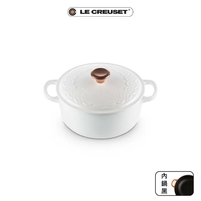 【Le Creuset】蕾絲花恬典藏琺瑯鑄鐵鍋圓鍋20cm(棉花白-銅頭-內鍋黑)