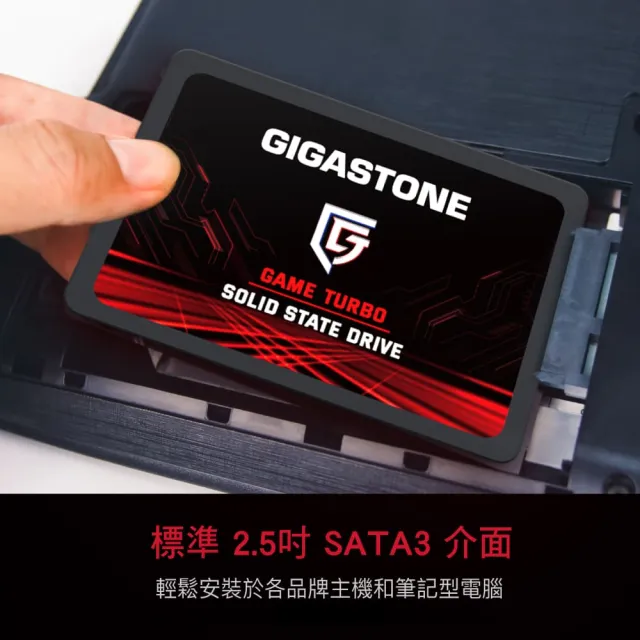 【GIGASTONE 立達】Game Turbo 256GB SATA III 2.5吋ssd固態硬碟(讀520M/寫480M)