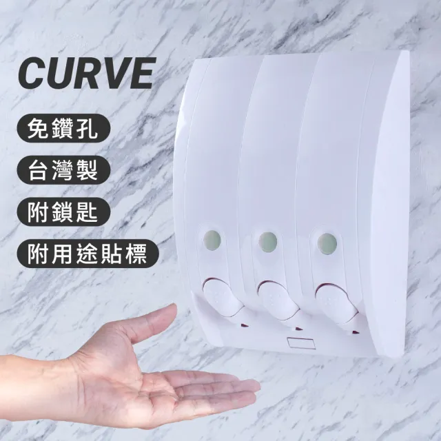 【Homepluz】弧形附鎖三瓶壁掛按壓給皂機 350ml(優雅白)