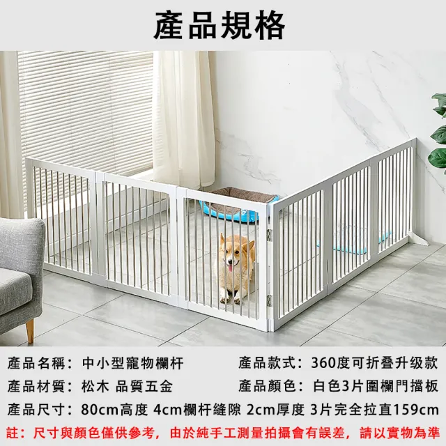 【銘利萊】寵物欄杆 寵物圍欄 3片寵物屏風 防撞防咬(寵物擋板 可折疊欄杆 加固寵物擋板 自由拉伸欄杆)