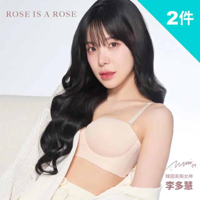 【ROSE IS A ROSE】2件組 - 無痕深V爆乳兩用內衣(韓國 李多慧 代言)