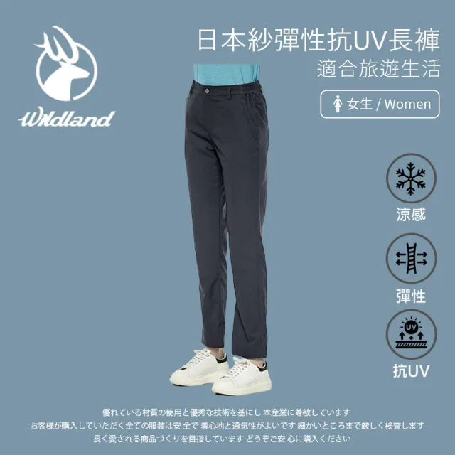 【Wildland 荒野】女日本紗彈性抗UV長褲-S-2L-鐵灰-W1301-95(女裝/褲子/運動褲/直筒褲)