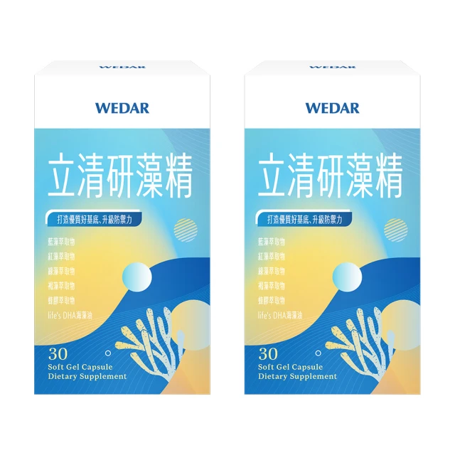 Wedar 薇達 立清研藻精 2盒組(30顆/盒.加州螺旋藻.海藻油.日本褐藻.蜂膠.紅藻萃取)