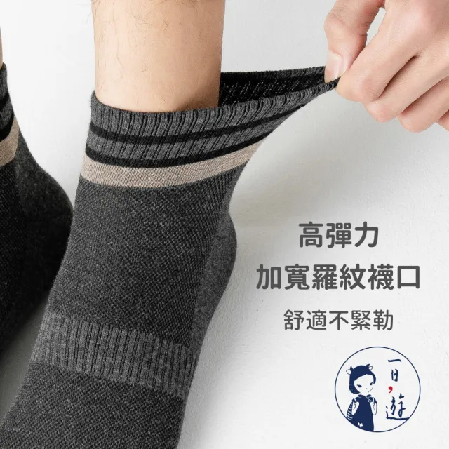 【NicoFun 愛定做】6雙 英倫風 中筒 五趾襪 透氣襪 高爾夫球襪 五指襪 樂福鞋 紳士襪(男襪25-27cm)