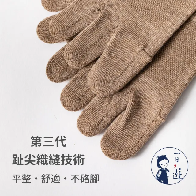 【NicoFun 愛定做】6雙 英倫風 中筒 五趾襪 透氣襪 高爾夫球襪 五指襪 樂福鞋 紳士襪(男襪25-27cm)