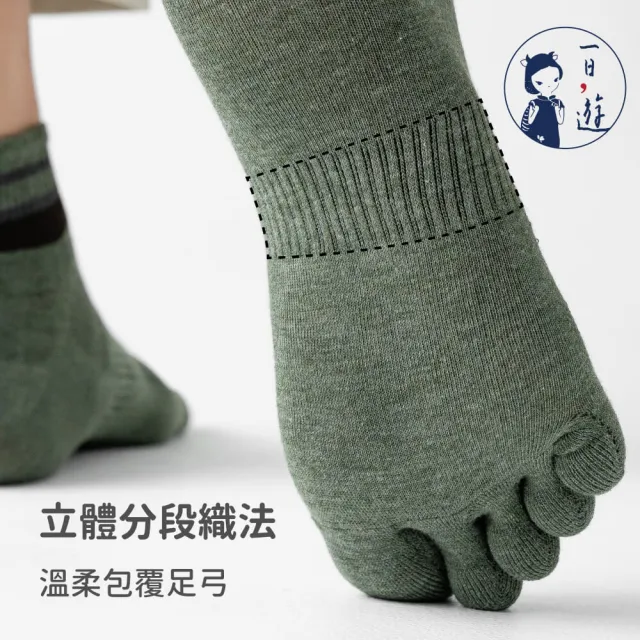 【NicoFun 愛定做】6雙 英倫風 中筒 五趾襪 透氣襪 高爾夫球襪 五指襪 樂福鞋 紳士襪(男襪25-27cm)