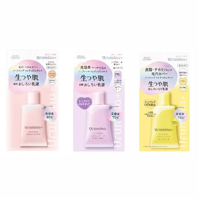 【KOSE 高絲】日本製 Urumina 防曬隔離乳SPF50+(自然潤色、珠光提亮、控油校色/三款任選)