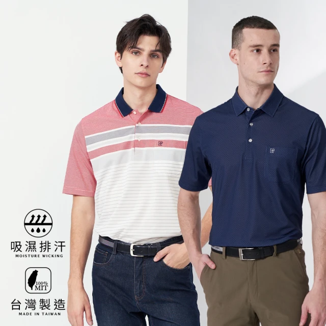 pierre cardin 皮爾卡登 網路獨家 男款 吸濕排汗/棉質胸袋短袖POLO衫(多款任選)