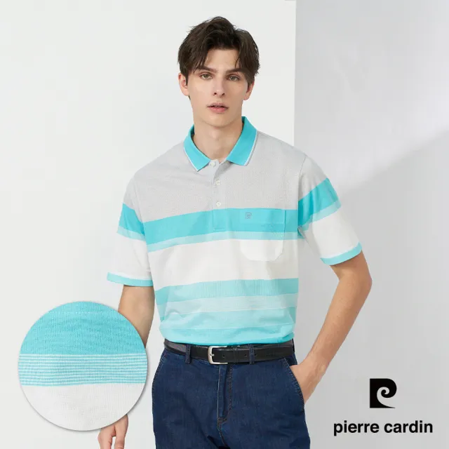 【pierre cardin 皮爾卡登】網路獨家 男款 吸濕排汗/棉質胸袋短袖POLO衫(多款任選)