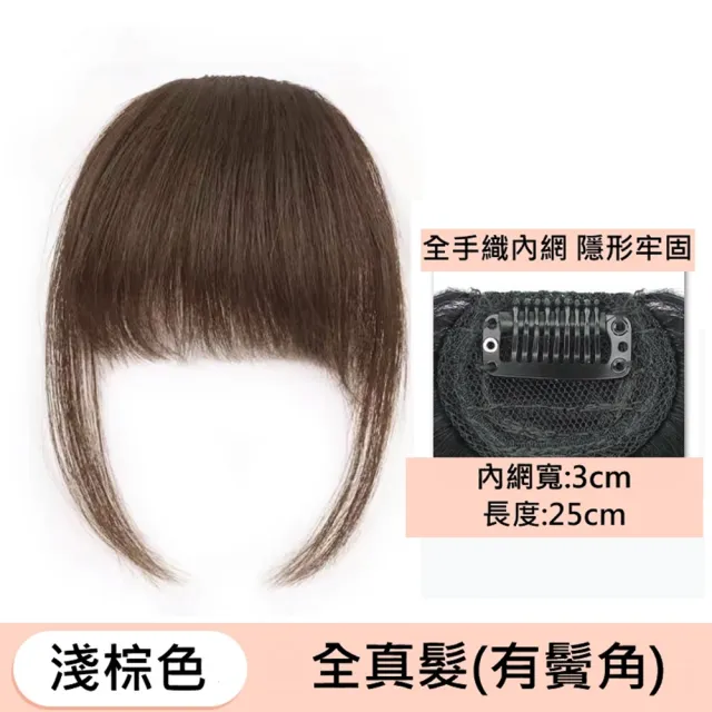 【巴黎精品】現貨+預購 女假瀏海真髮髮片透氣假髮片輕量隱形增髮量假髮接髮(漫畫齊瀏海前額補髮3色a1fw16)