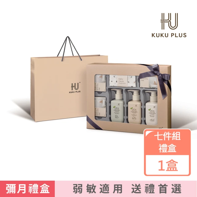 【KU.KU. 酷咕鴨】KUKU PLUS舒敏積雪草寶寶頂級沐浴禮盒(彌月禮盒)