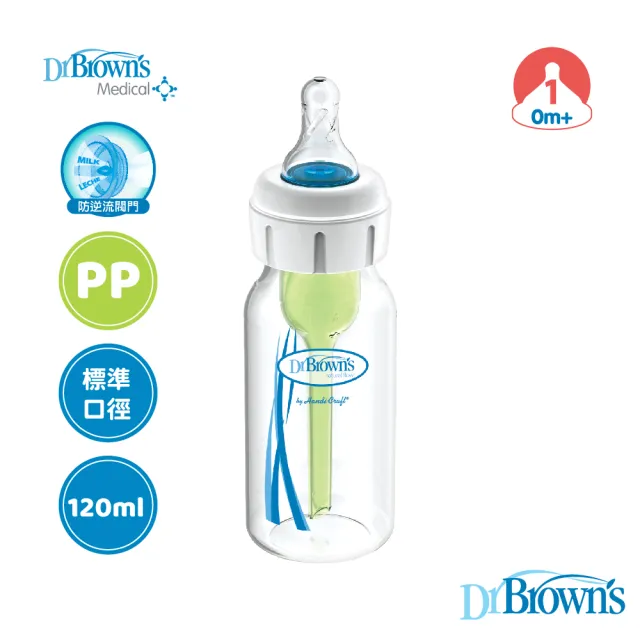 【Dr.Brown’s 布朗博士】零負壓導流特殊流量PP奶瓶120ml(唇顎裂專用)