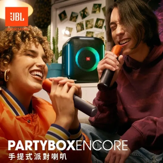 【金嗓】SuperSong700 攜帶式KTV點歌機(瘋狂派對大全配+JBL Partybox Encore 手提式派對藍牙喇叭)